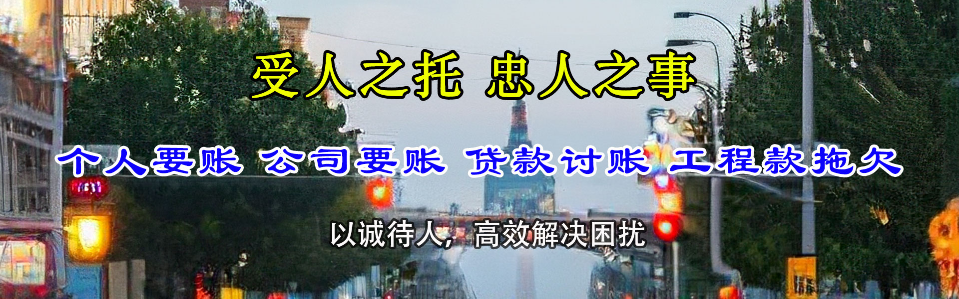 鹿城催收公司